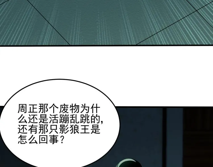 第10话 废物？ 第122页