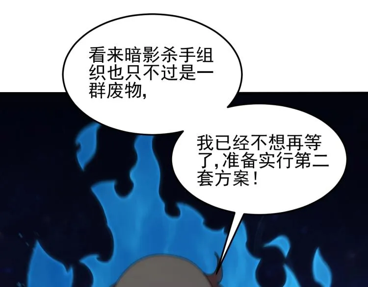 第10话 废物？ 第126页