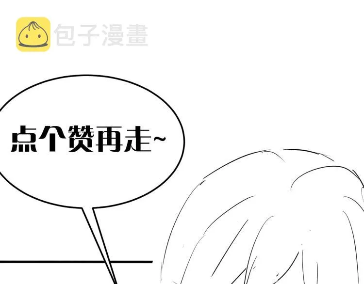 第10话 废物？ 第131页