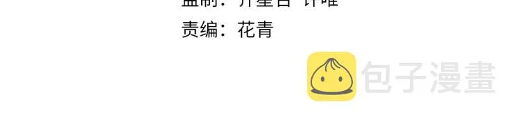 第11话 全面升级！ 第4页