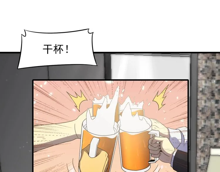 第11话 全面升级！ 第5页
