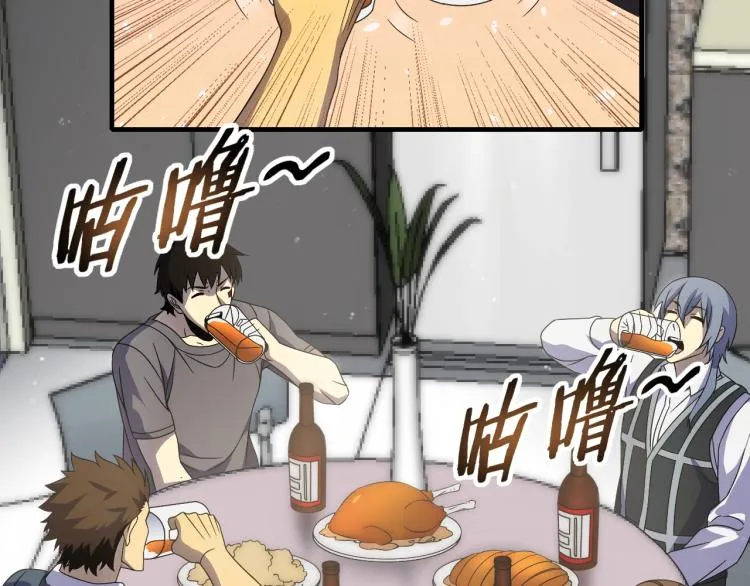 第11话 全面升级！ 第6页