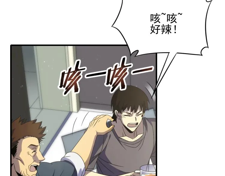 第11话 全面升级！ 第9页