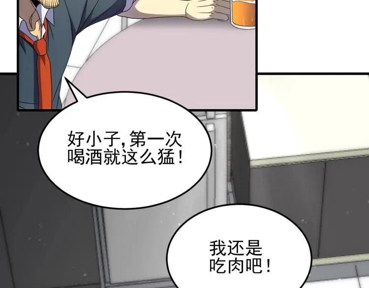 第11话 全面升级！ 第10页