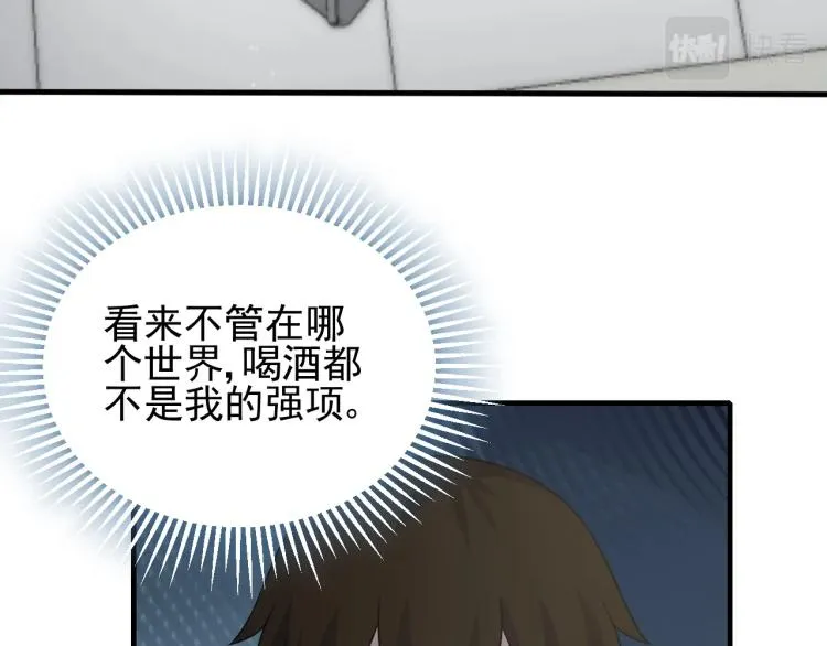 第11话 全面升级！ 第13页
