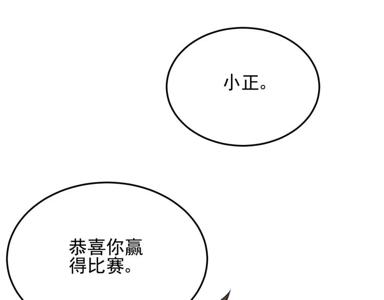 第11话 全面升级！ 第15页