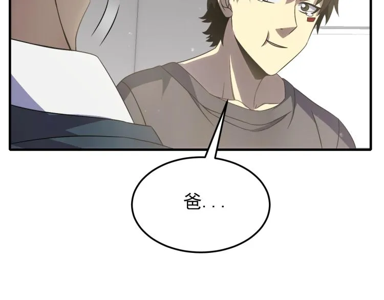 第11话 全面升级！ 第20页