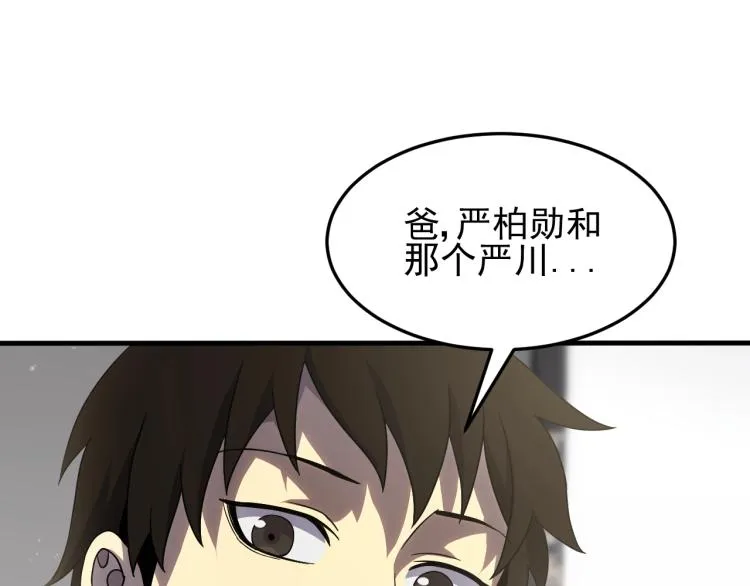 第11话 全面升级！ 第22页