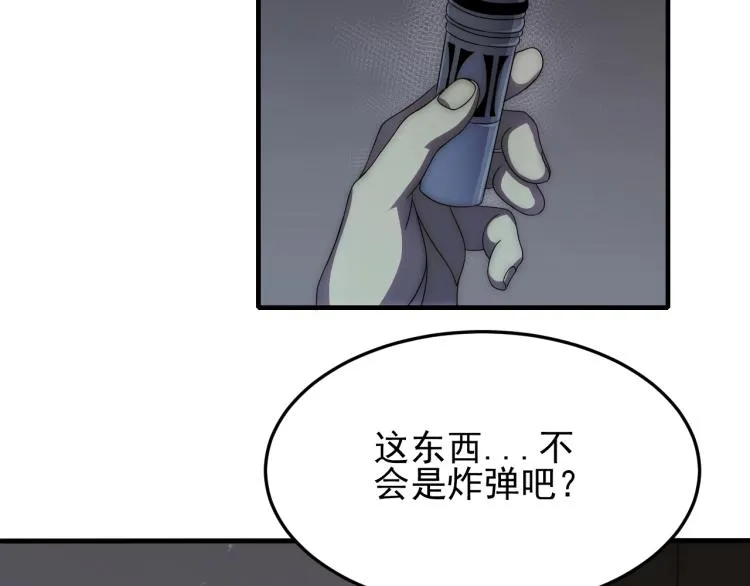 第11话 全面升级！ 第32页