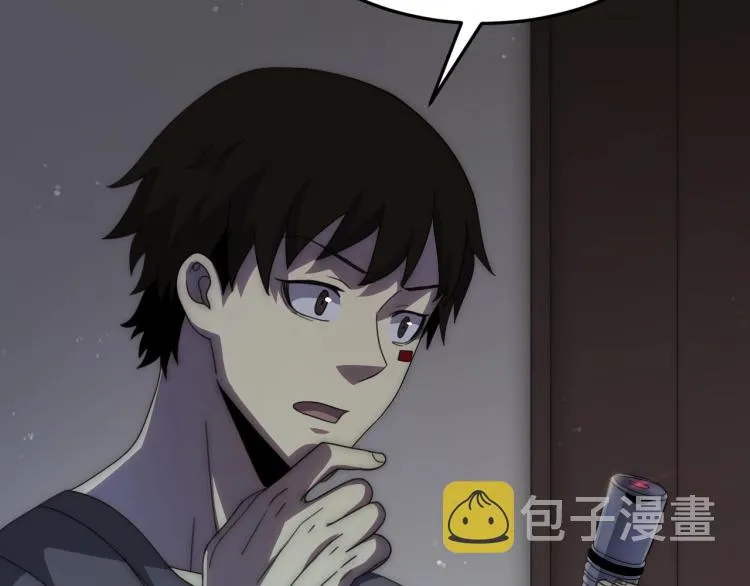 第11话 全面升级！ 第33页