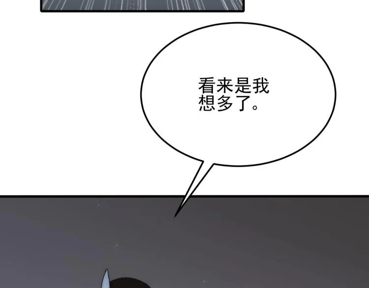 第11话 全面升级！ 第36页