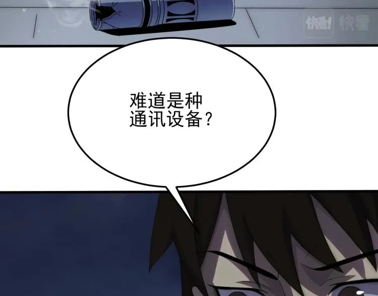 第11话 全面升级！ 第38页