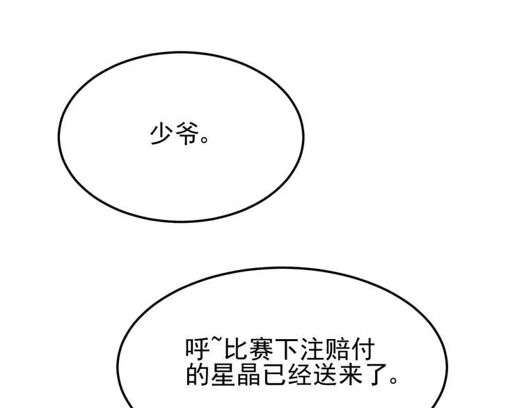 第11话 全面升级！ 第41页