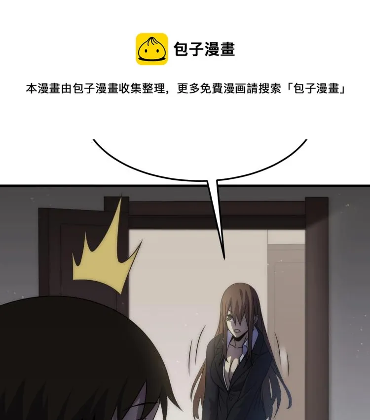 第11话 全面升级！ 第42页