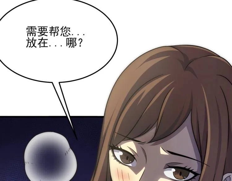 第11话 全面升级！ 第44页