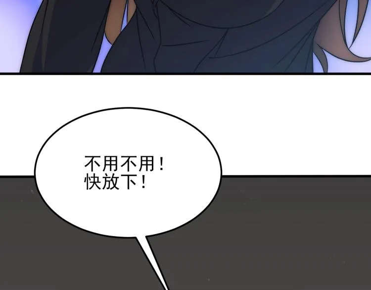 第11话 全面升级！ 第46页