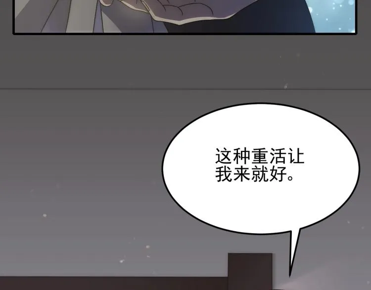 第11话 全面升级！ 第51页