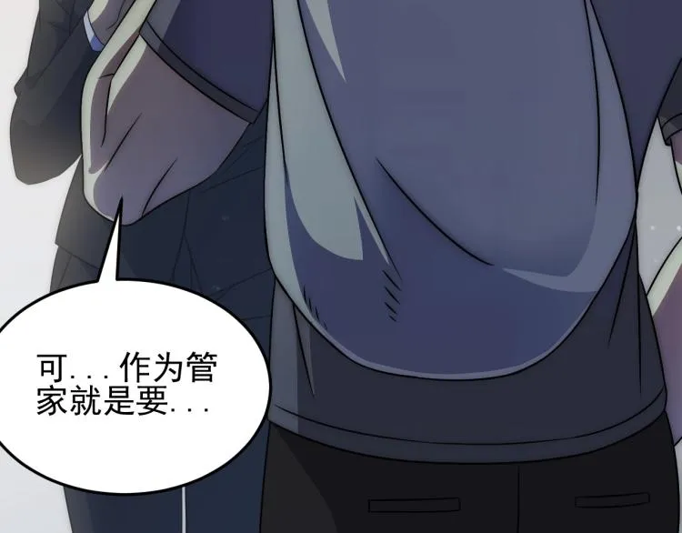 第11话 全面升级！ 第53页