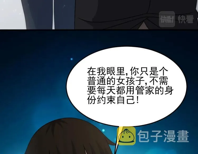 第11话 全面升级！ 第54页