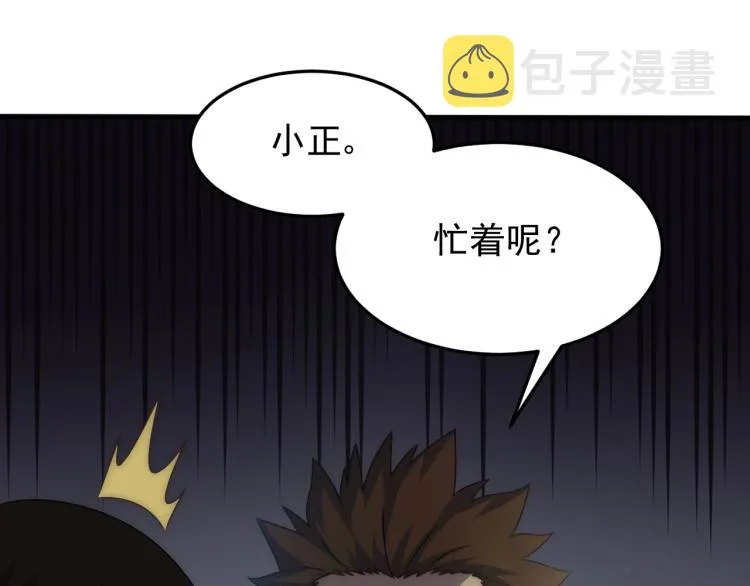 第11话 全面升级！ 第58页