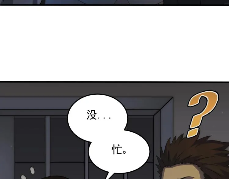 第11话 全面升级！ 第61页