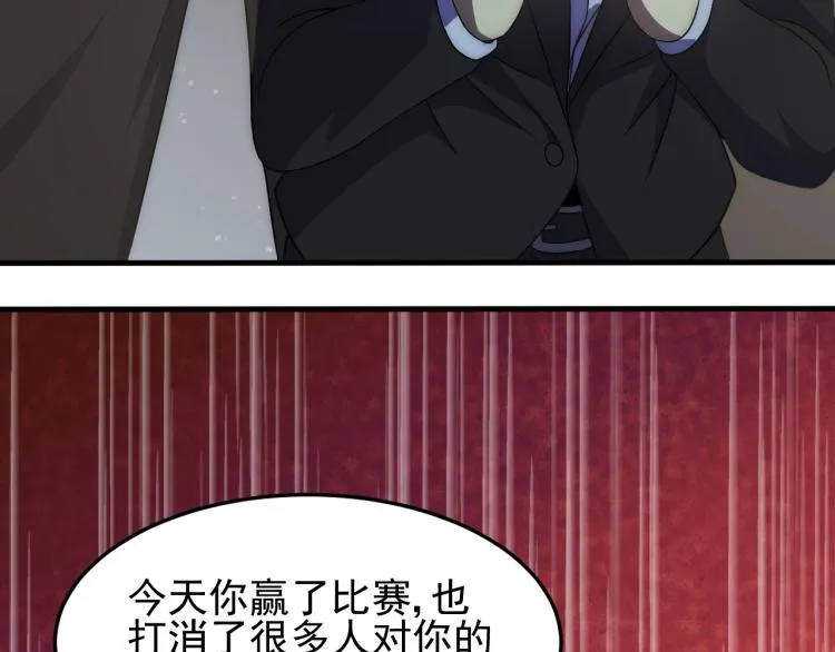 第11话 全面升级！ 第64页
