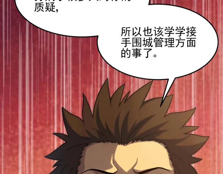 第11话 全面升级！ 第65页