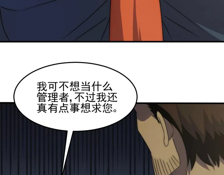 第11话 全面升级！ 第68页