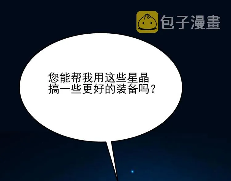 第11话 全面升级！ 第71页