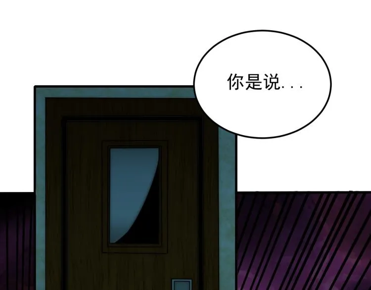 第11话 全面升级！ 第75页