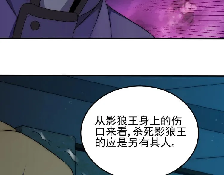 第11话 全面升级！ 第78页