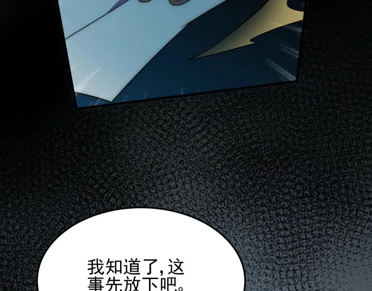 第11话 全面升级！ 第85页