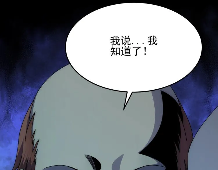 第11话 全面升级！ 第92页