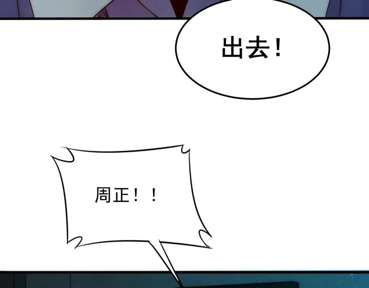 第11话 全面升级！ 第94页