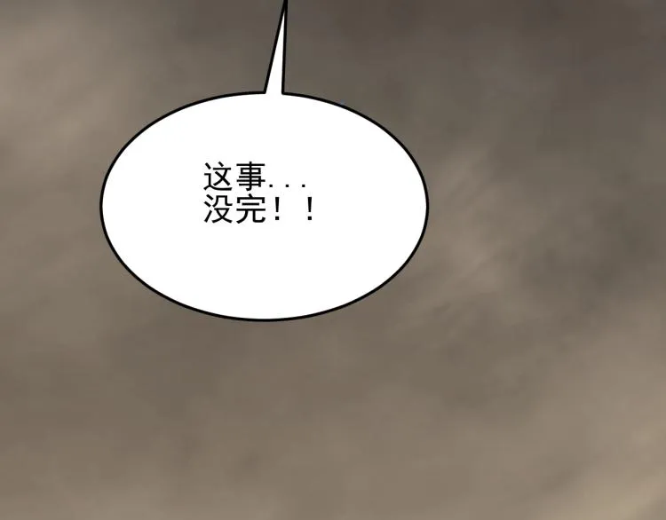 第11话 全面升级！ 第100页