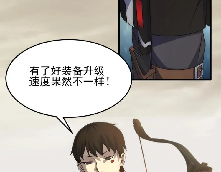 第11话 全面升级！ 第113页
