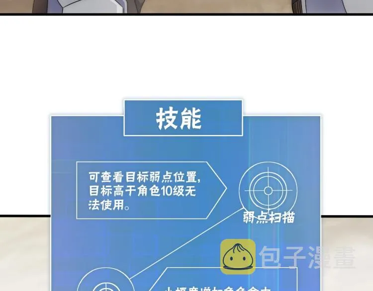 第11话 全面升级！ 第116页