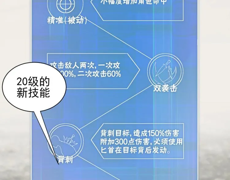 第11话 全面升级！ 第117页
