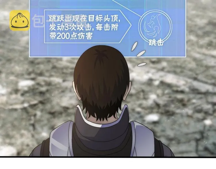 第11话 全面升级！ 第118页