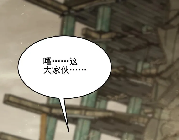 第11话 全面升级！ 第127页