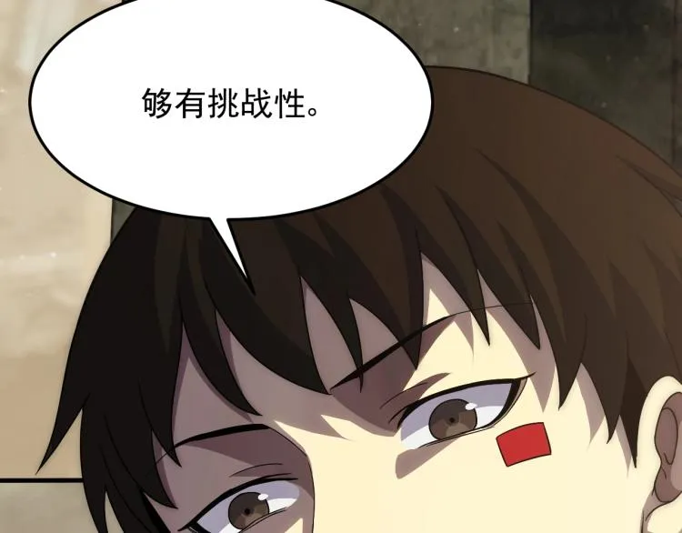 第11话 全面升级！ 第130页