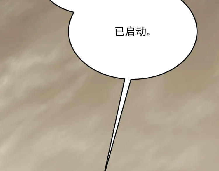 第11话 全面升级！ 第149页