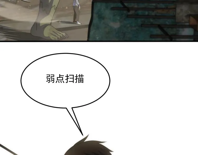 第12话 出事？！ 第7页