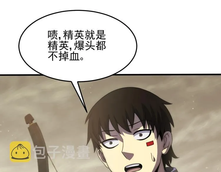 第12话 出事？！ 第22页