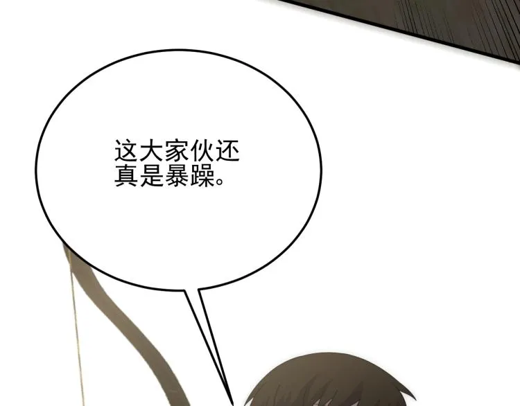 第12话 出事？！ 第35页