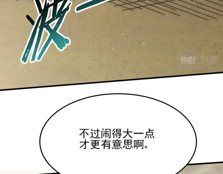 第12话 出事？！ 第66页
