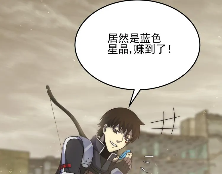第12话 出事？！ 第74页