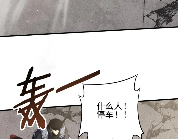 第12话 出事？！ 第81页