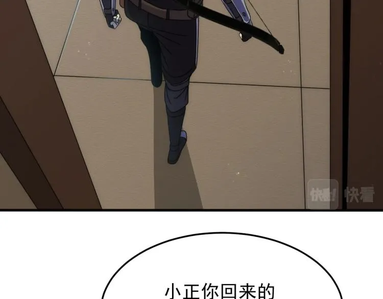 第12话 出事？！ 第100页