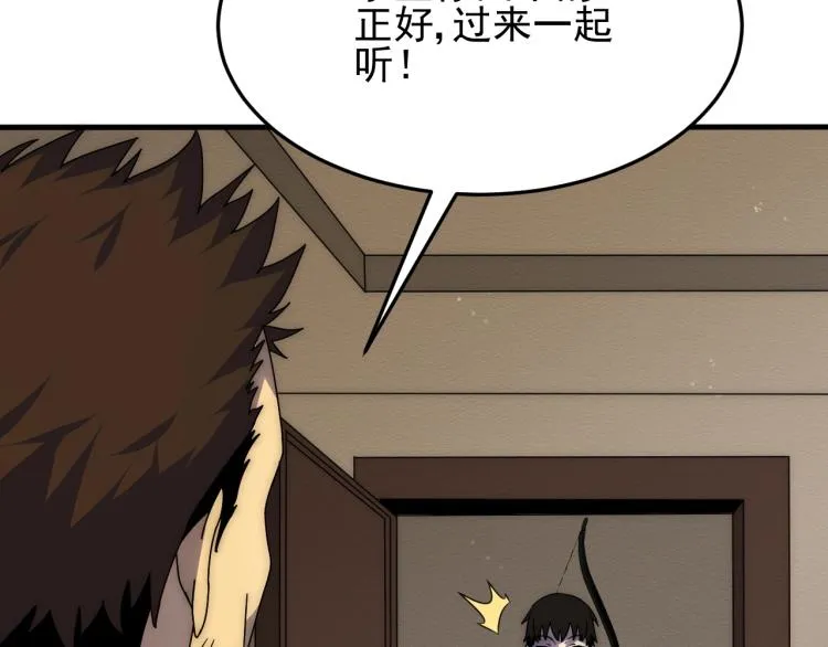 第12话 出事？！ 第101页